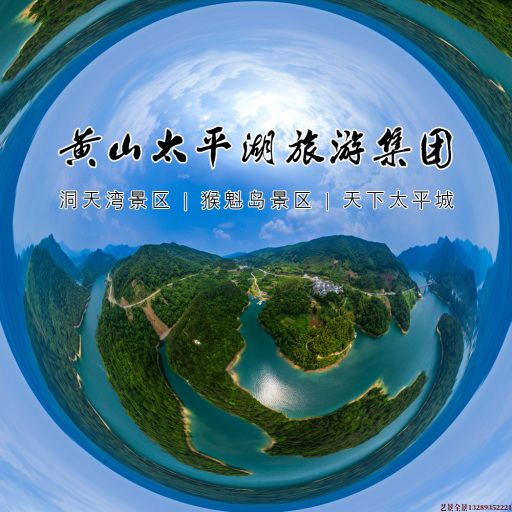 卓尼720全景拍摄